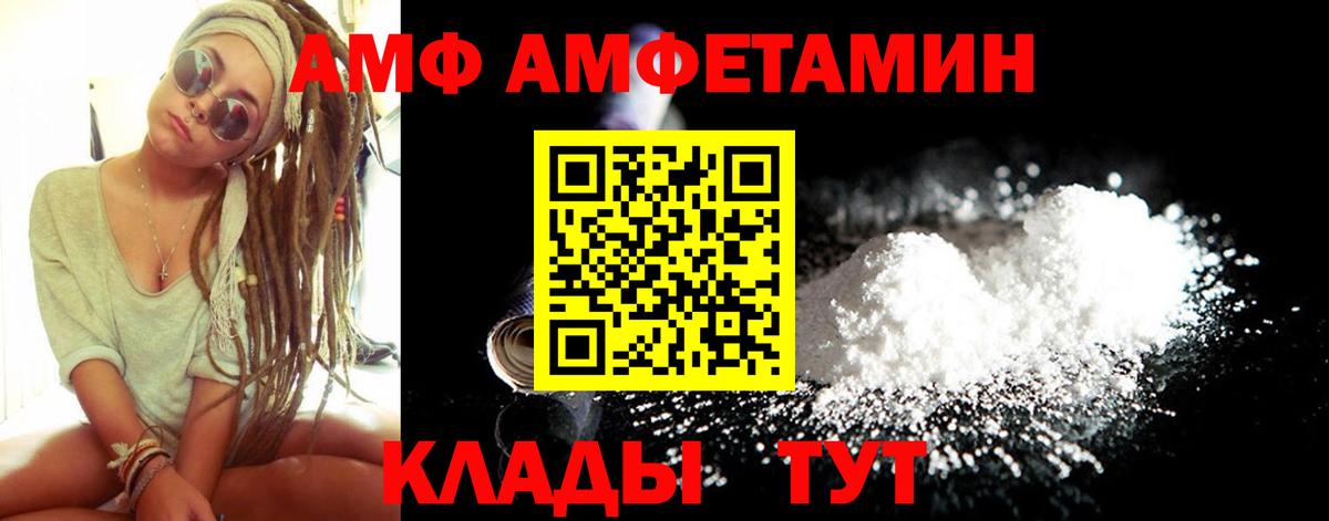 Амфетамин 97%  Вход с VPN  АМФ  Всеволожск 