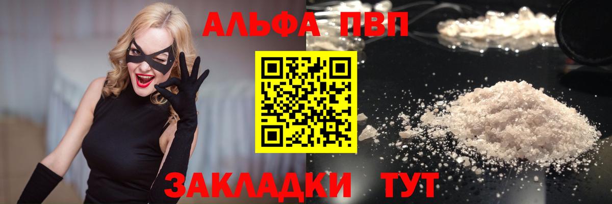 А ПВП Crystall Всеволожск