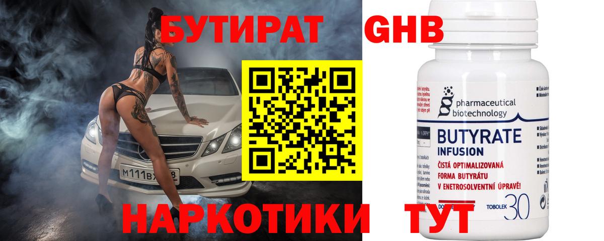 БУТИРАТ оксана Всеволожск