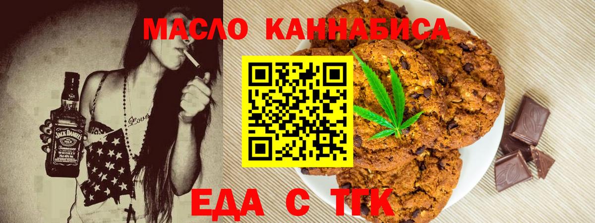 Canna-Cookies марихуана Всеволожск