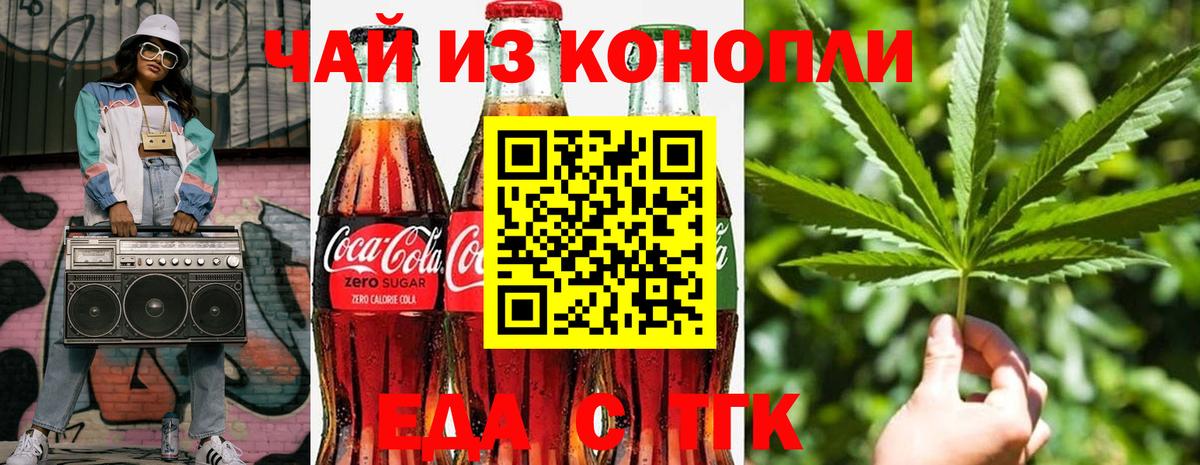 Всеволожск  Cannafood конопля  Вход с VPN 