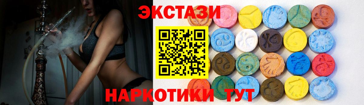 Всеволожск  Экстази MDMA  Вход с VPN  Экстази  Экстази ешки 