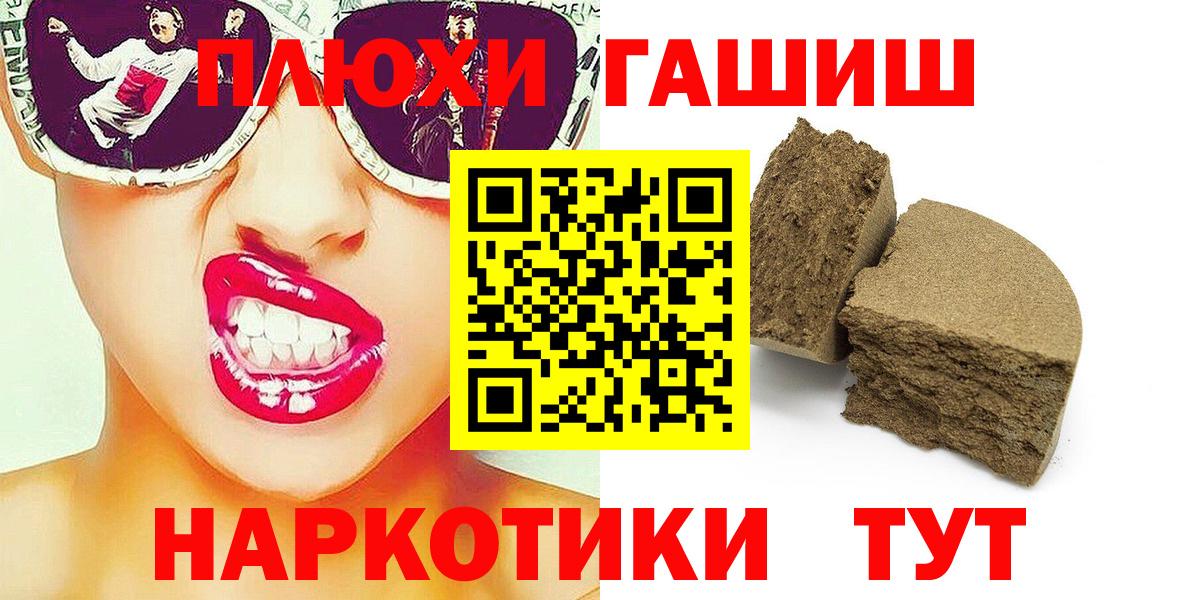ГАШ Premium  Вход с VPN  Всеволожск 