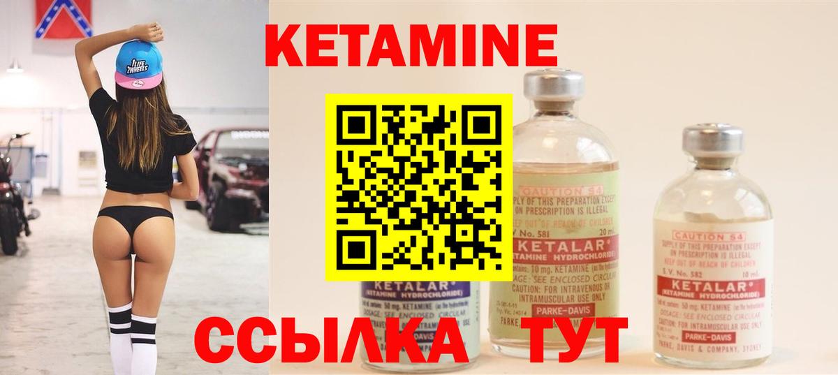 КЕТАМИН VHQ  КЕТАМИН VHQ  Всеволожск  Вход с VPN 