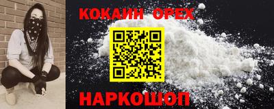 кокаин VHQ Апшеронск
