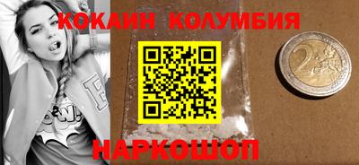кокаин VHQ Апшеронск