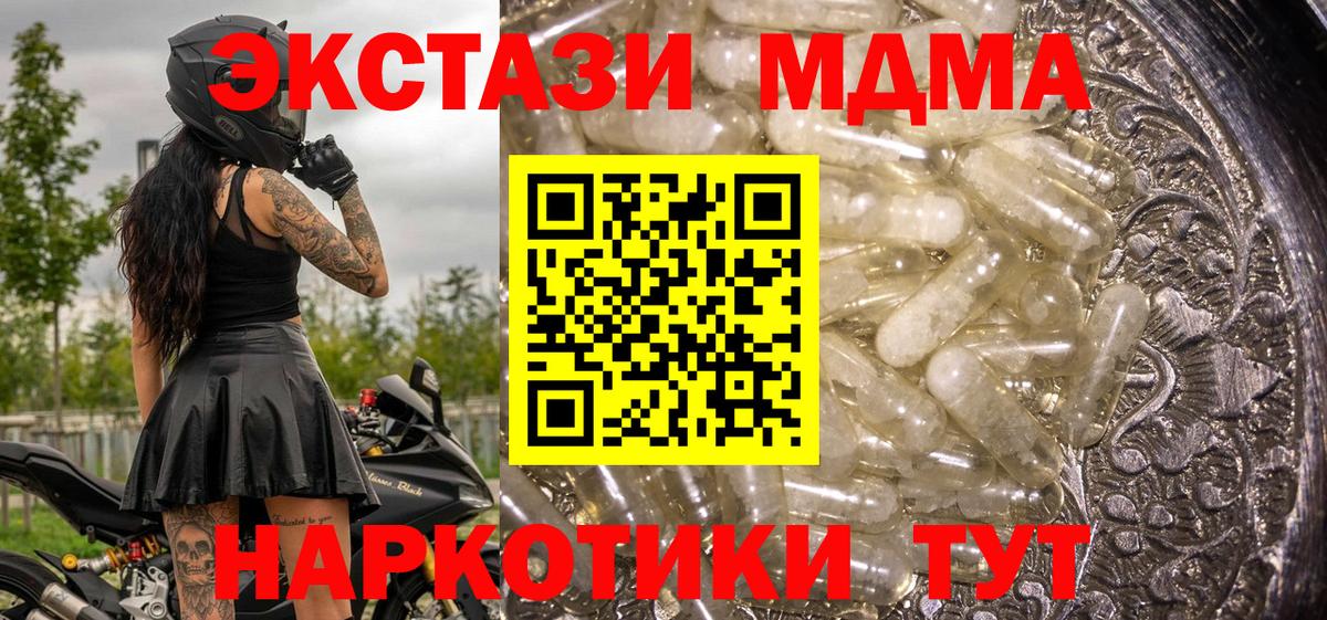 МДМА crystal Всеволожск