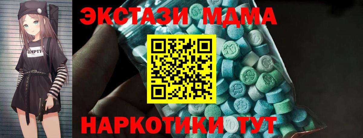 МДМА кристаллы  Вход с VPN  MDMA  Всеволожск  МДМА crystal 