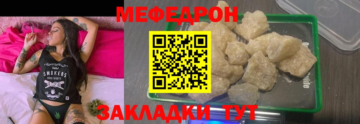 МЕФ кристаллы Всеволожск