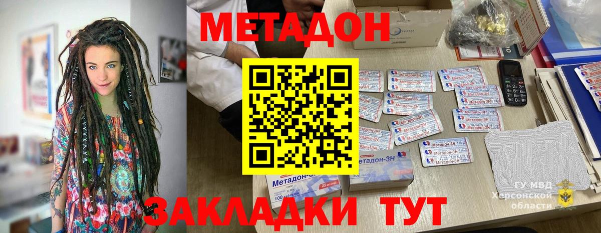 Метадон мёд  Метадон кристалл  Всеволожск  Вход с VPN 