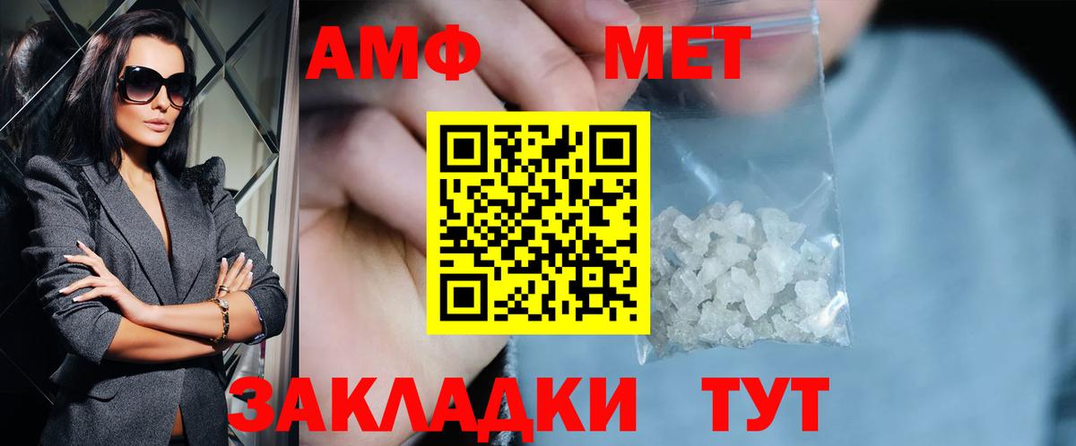 МЕТАМФЕТАМИН кристалл Всеволожск