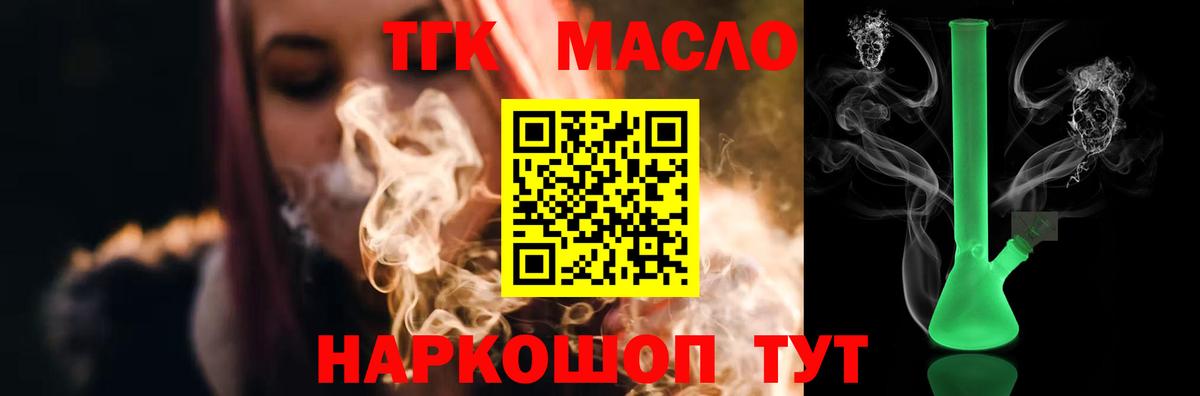 ТГК концентрат Всеволожск